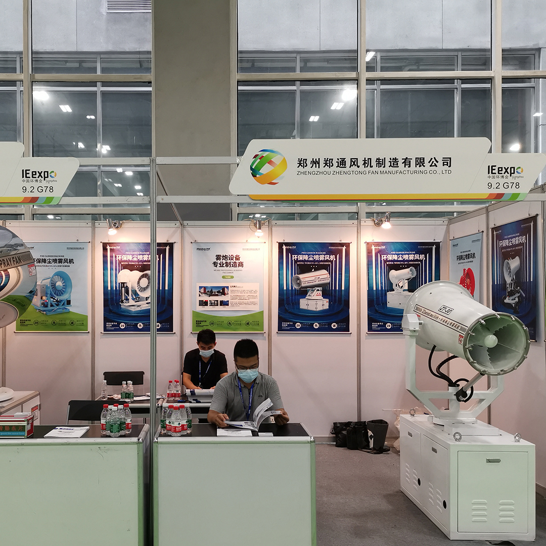 第六屆中國環(huán)博會(huì)廣州展3.jpg 第六屆中國環(huán)博會(huì)廣州展3.jpg