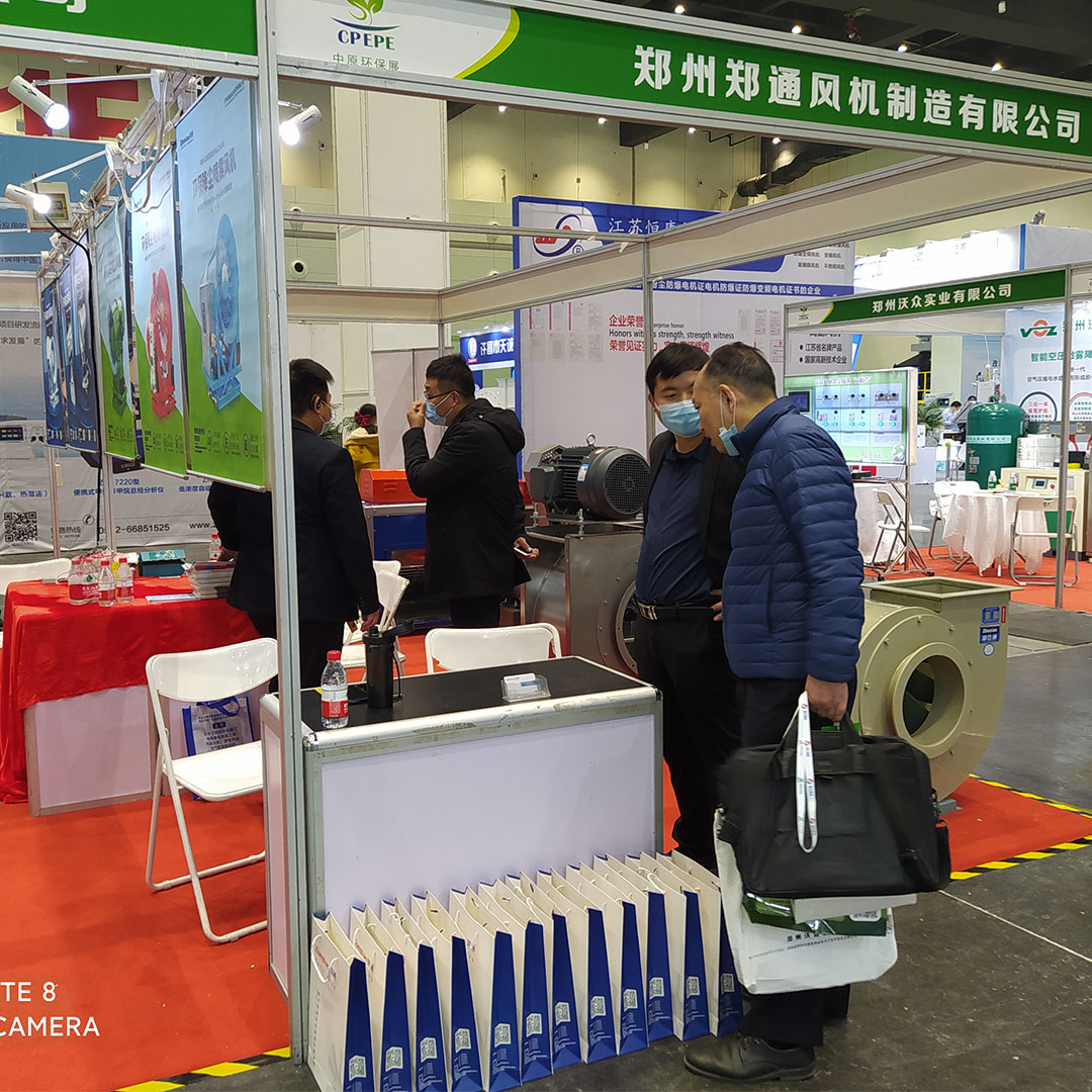 第五屆中原國際環(huán)保產業(yè)博覽會6.jpg 第五屆中原國際環(huán)保產業(yè)博覽會6.jpg