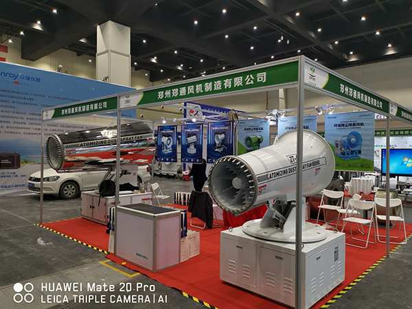 鄭通風(fēng)機(jī)產(chǎn)品受邀參加鄭州《第五屆中原國(guó)際環(huán)保產(chǎn)業(yè)博覽會(huì)》