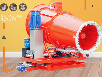 煤場如何有效防止危險？防爆霧炮機來解決您的問題