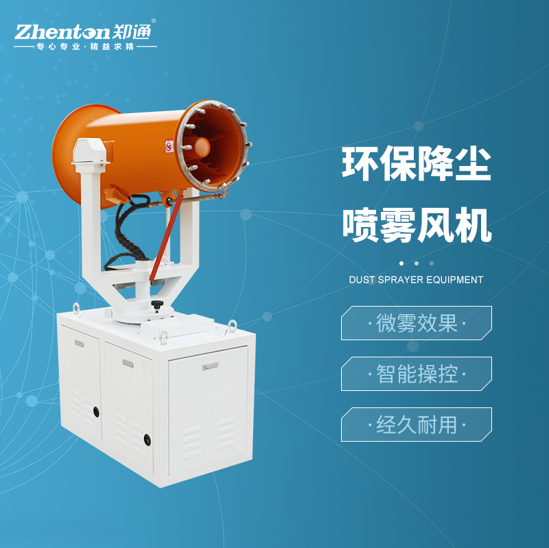 噴霧風(fēng)機(jī).jpg 噴霧風(fēng)機(jī).jpg