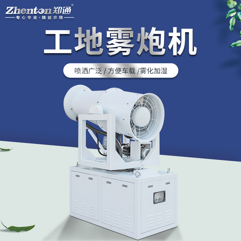 工地噴霧機(jī).jpg 工地噴霧機(jī).jpg