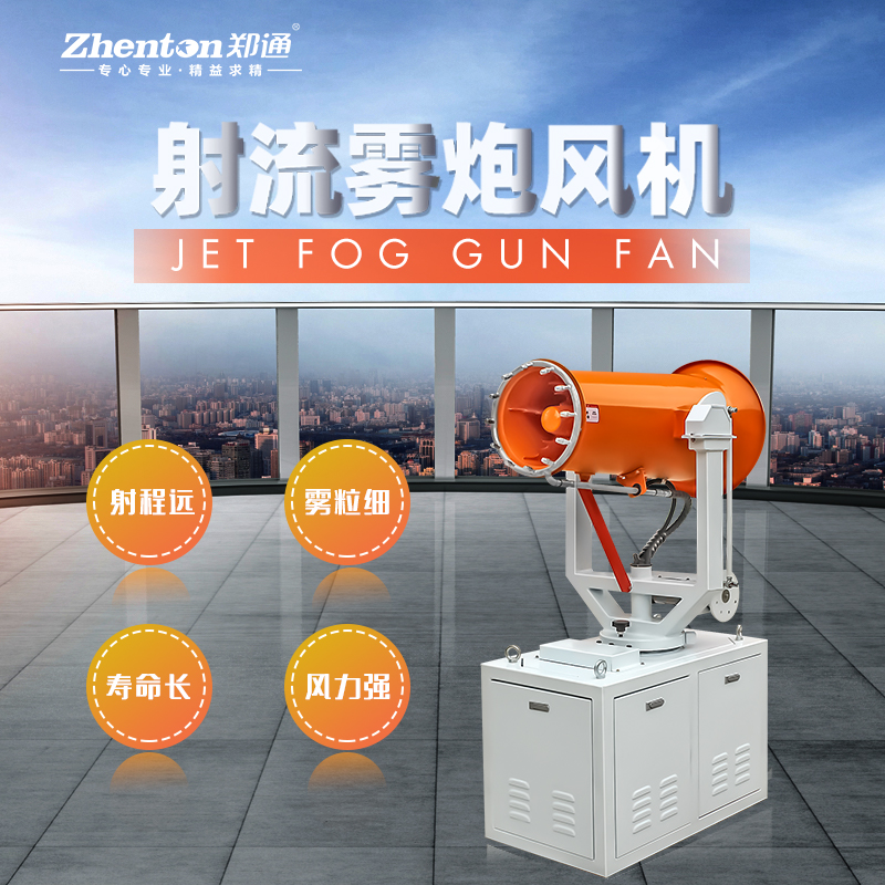 半自動(dòng)霧炮機(jī).jpg 半自動(dòng)霧炮機(jī).jpg