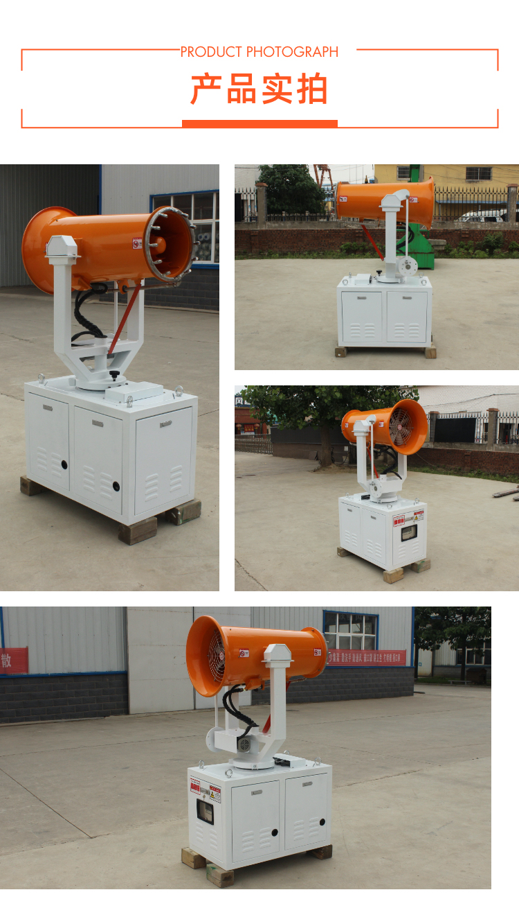 霧炮機(jī).jpg 霧炮機(jī).jpg