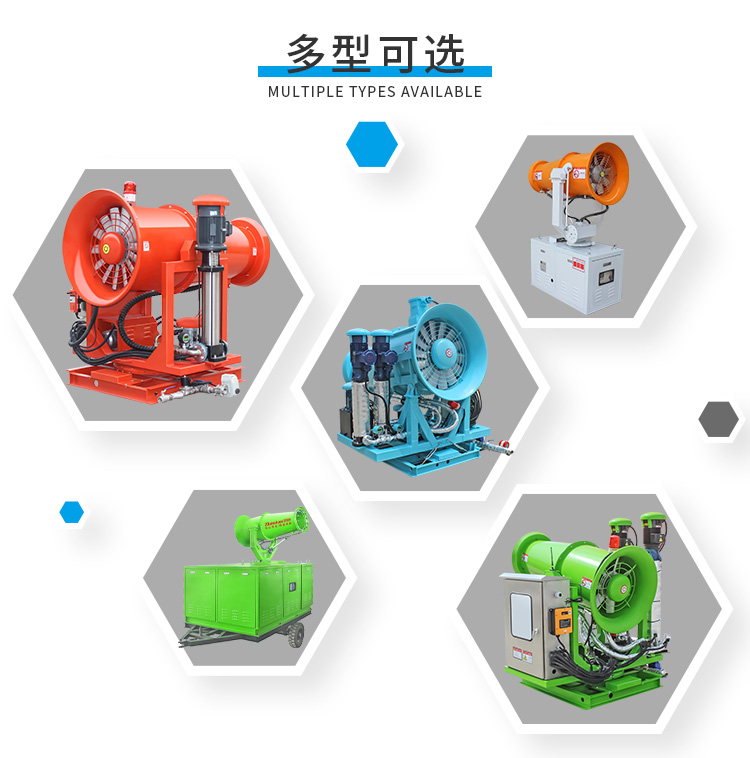 霧炮機(jī).jpg 霧炮機(jī).jpg