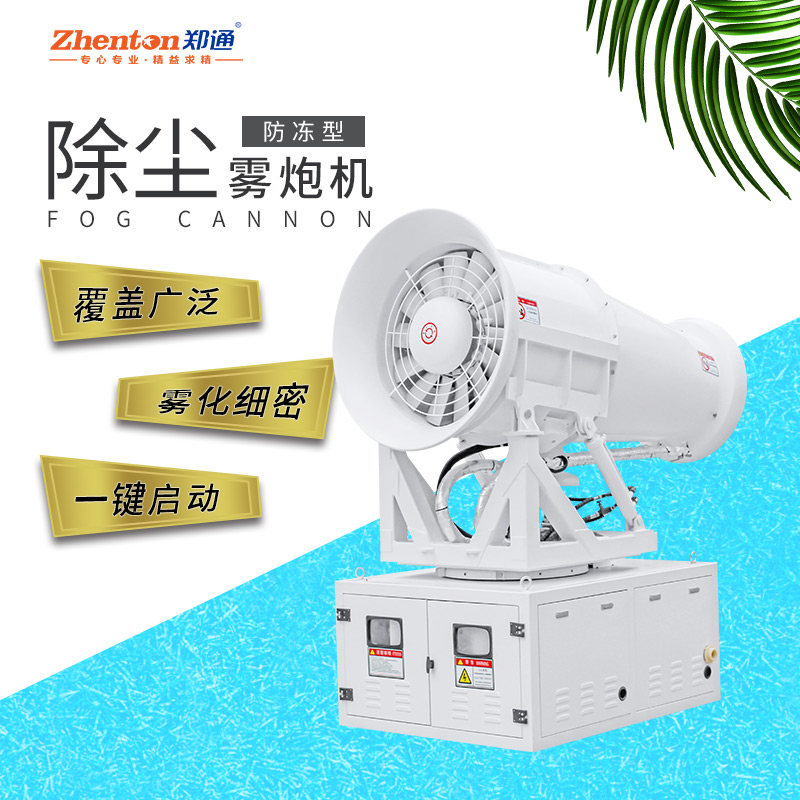 噴霧風(fēng)機(jī).jpg 噴霧風(fēng)機(jī).jpg