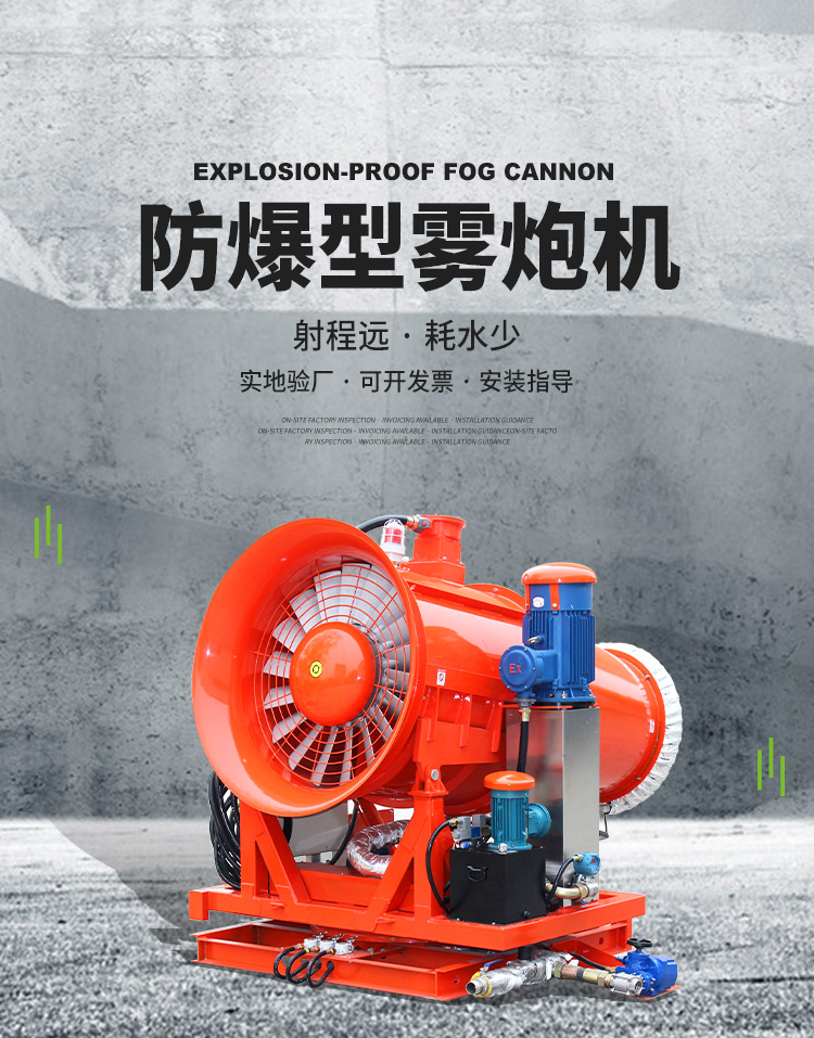 噴霧風(fēng)機(jī).jpg 噴霧風(fēng)機(jī).jpg