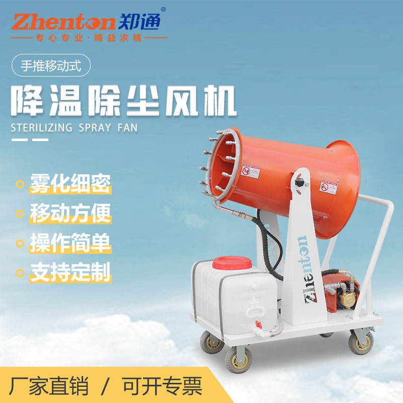 噴霧風(fēng)機(jī).jpg 噴霧風(fēng)機(jī).jpg