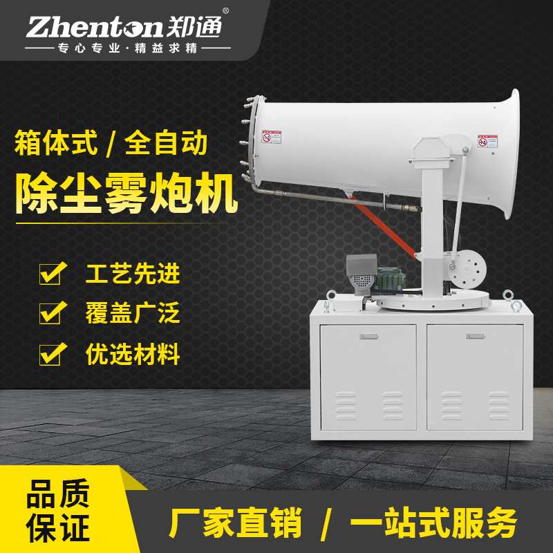 風送式霧炮機.jpg 風送式霧炮機.jpg
