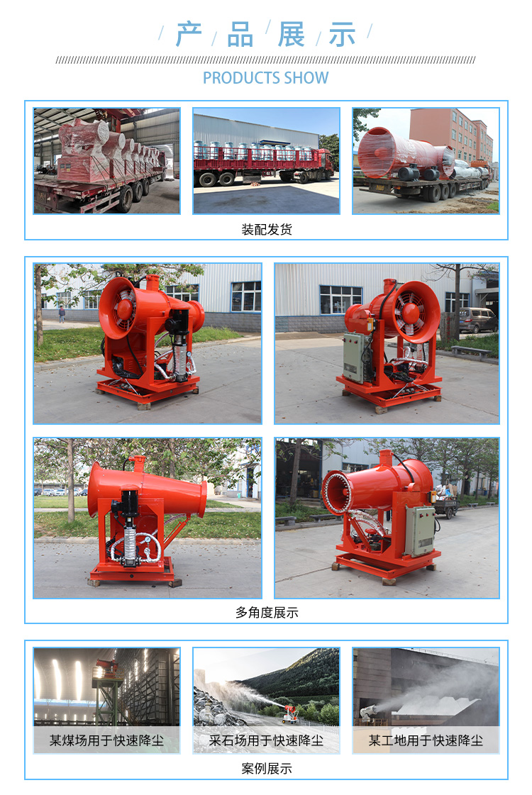 礦山射霧器2.jpg 礦山射霧器2.jpg