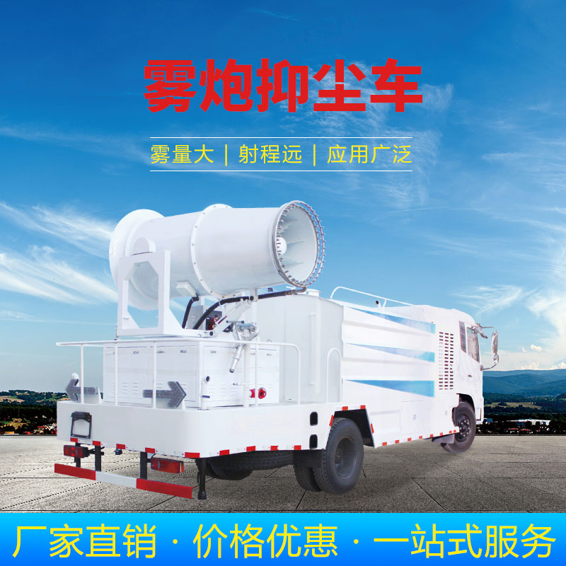 霧炮抑塵車(chē)1.jpg 霧炮抑塵車(chē)1.jpg