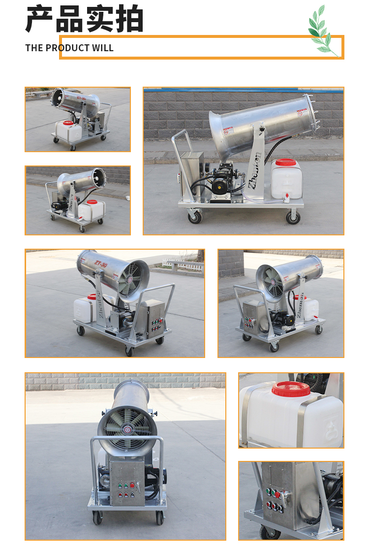 手推式不銹鋼霧炮機(jī)3.jpg 手推式不銹鋼霧炮機(jī)3.jpg