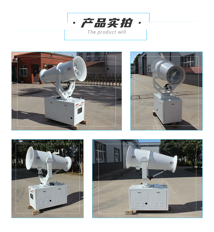 降塵霧炮機(jī)2.gif 降塵霧炮機(jī)2.gif