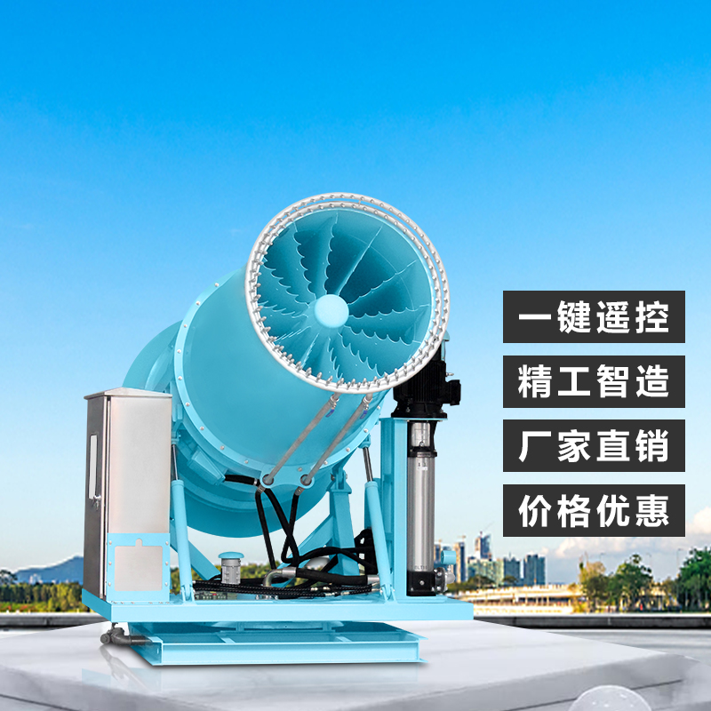 風(fēng)送式霧炮機(jī).jpg 風(fēng)送式霧炮機(jī).jpg