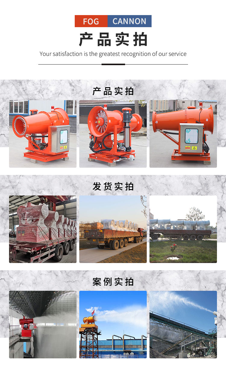 礦山除塵霧炮機(jī)2.jpg 礦山除塵霧炮機(jī)2.jpg