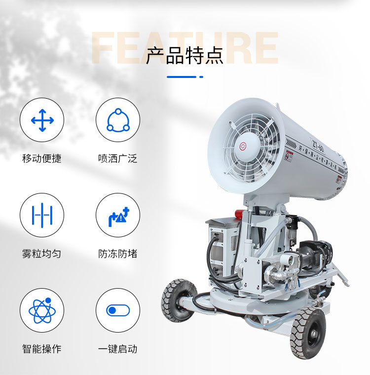 移動式霧炮機(jī)2.jpg 移動式霧炮機(jī)2.jpg
