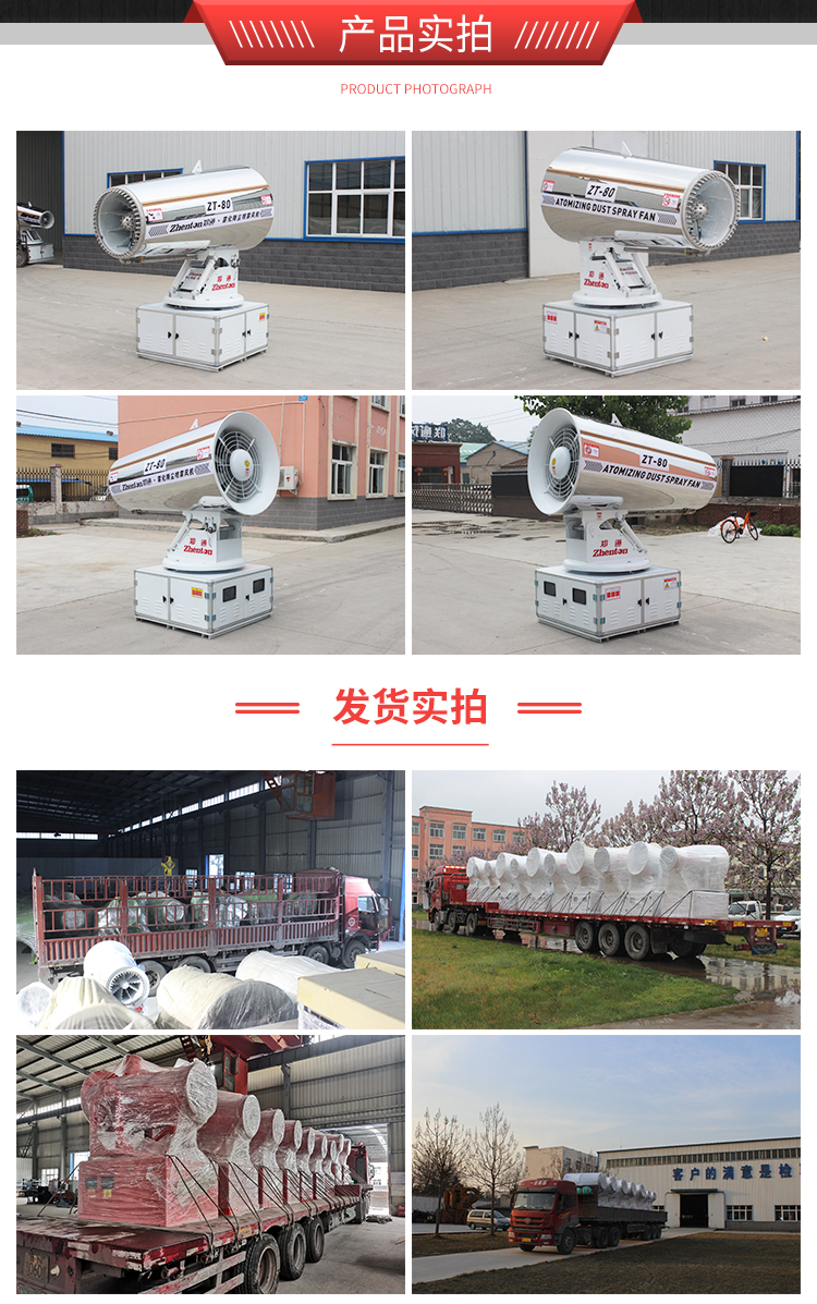 霧炮機(jī)設(shè)備2.jpg 霧炮機(jī)設(shè)備2.jpg