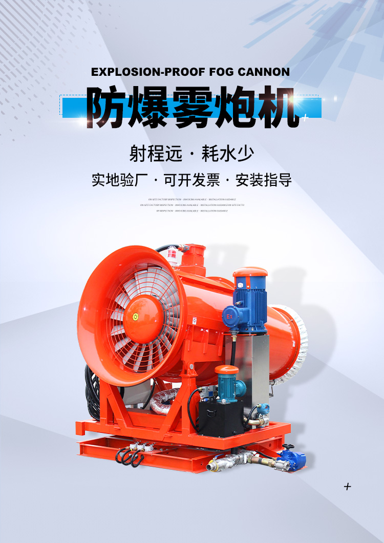 降塵霧炮機(jī).jpg 降塵霧炮機(jī).jpg