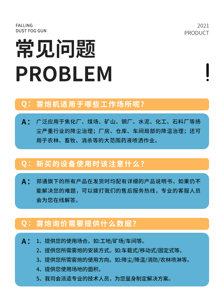 降塵霧炮機(jī)2.jpg 降塵霧炮機(jī)2.jpg