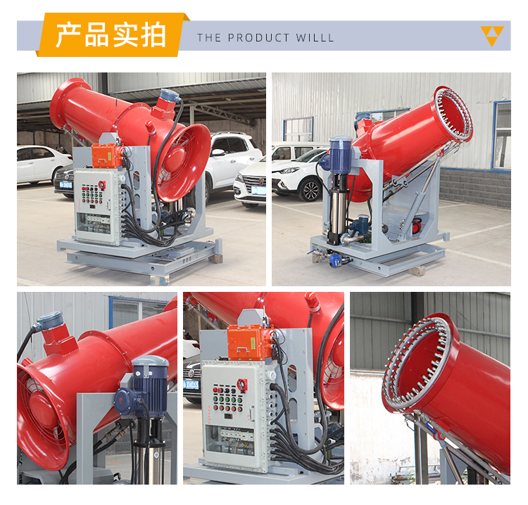 工礦除塵霧炮機(jī)2.jpg 工礦除塵霧炮機(jī)2.jpg