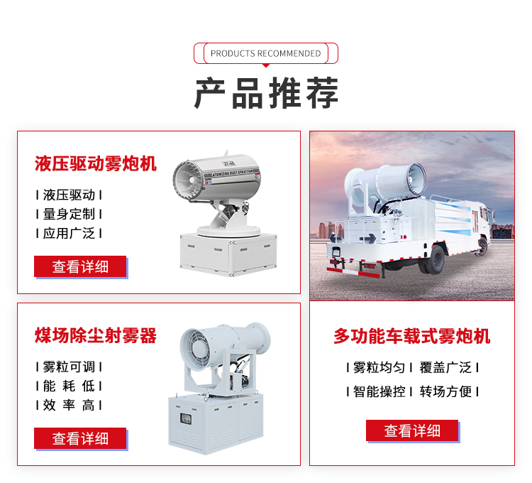 霧炮機(jī).jpg 霧炮機(jī).jpg