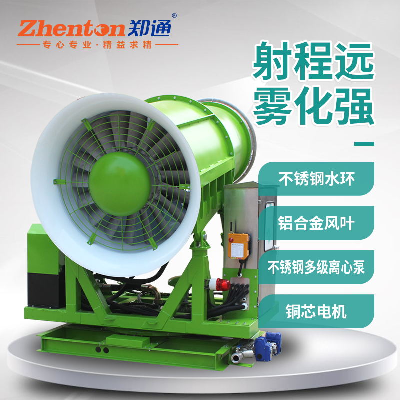 煤場防塵噴霧機(jī)1.jpg 煤場防塵噴霧機(jī)1.jpg