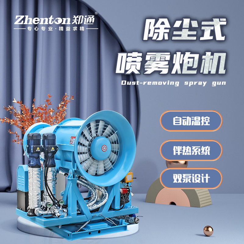 高壓霧炮機.jpg 高壓霧炮機.jpg