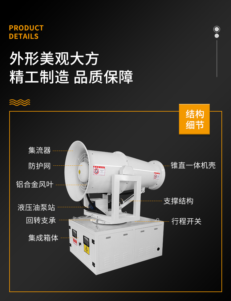 霧炮機.jpg 霧炮機.jpg
