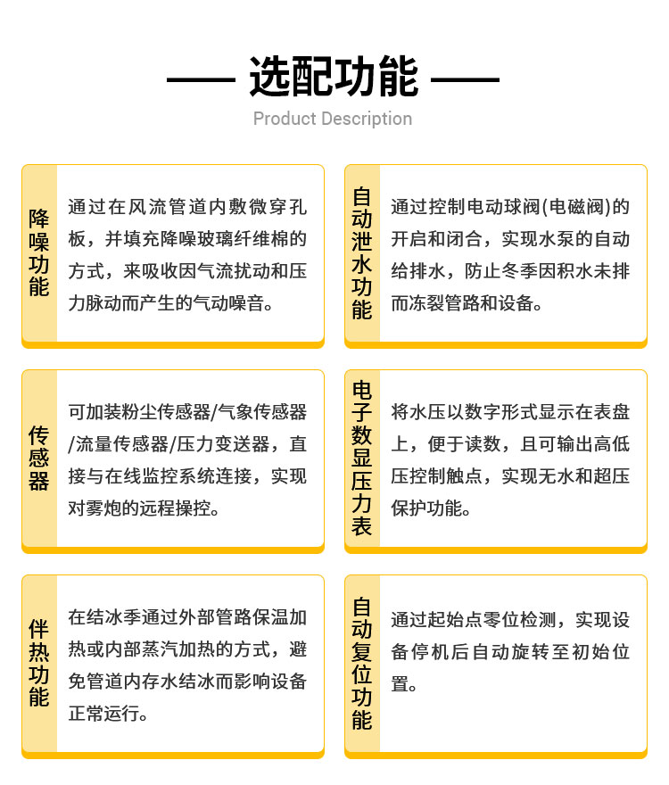霧炮機(jī)2 霧炮機(jī)2