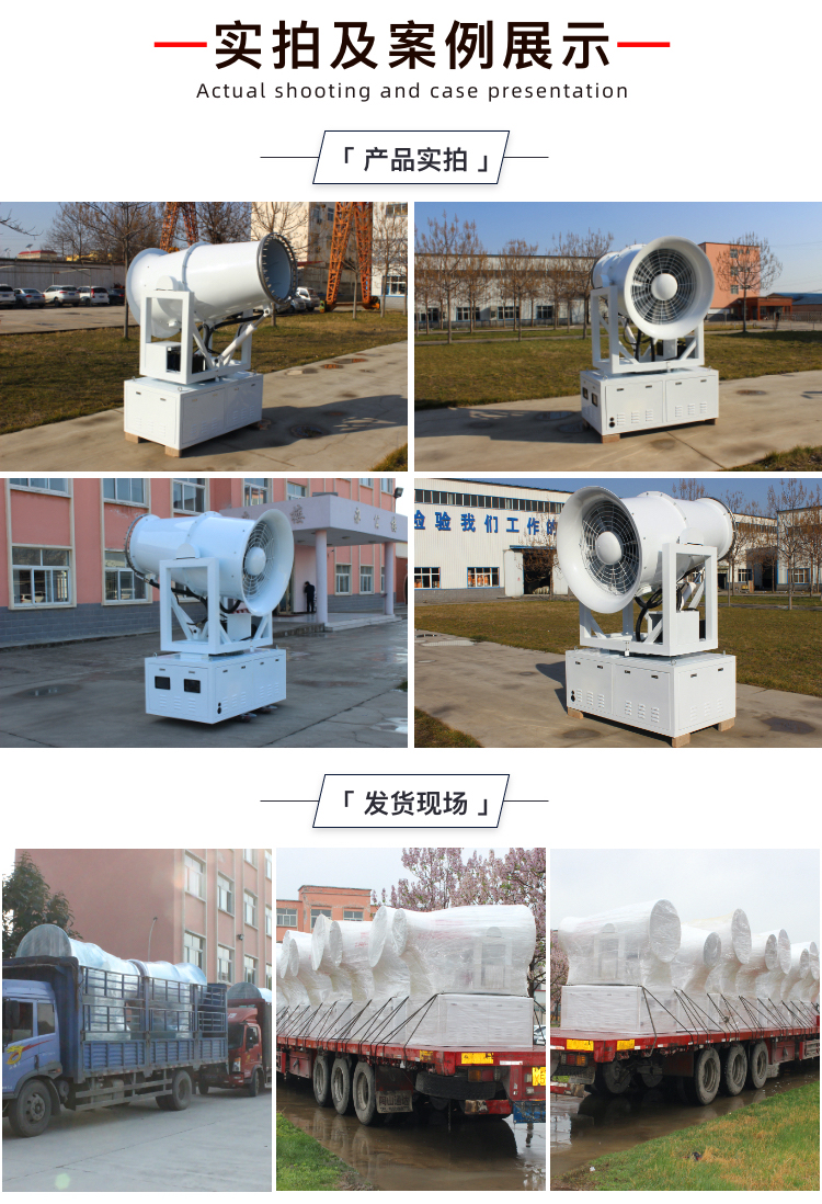 霧炮機(jī)2.jpg 霧炮機(jī)2.jpg