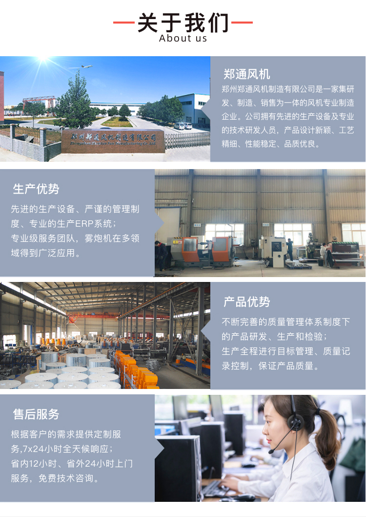 霧炮機(jī)3.jpg 霧炮機(jī)3.jpg