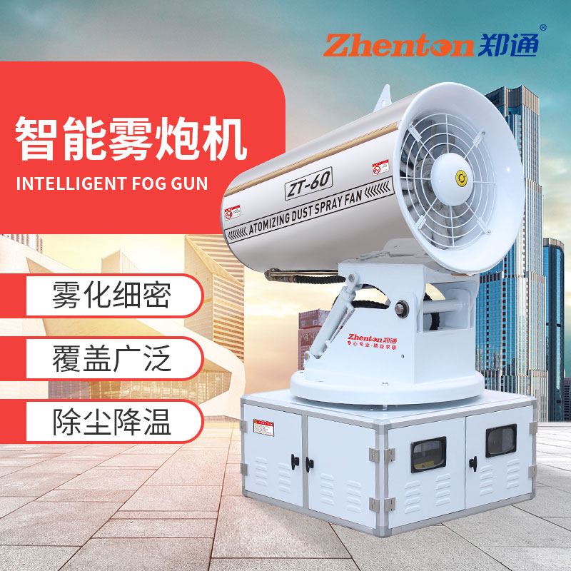 正規(guī)的霧炮機生產廠家需要具備這些！快看這里！