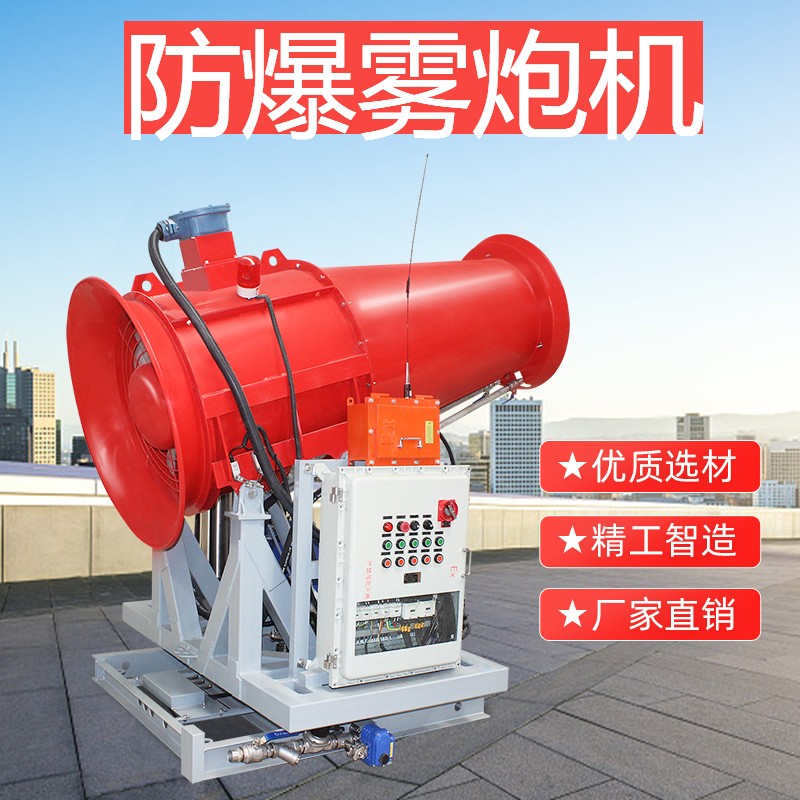 煤場使用霧炮機(jī)降溫除塵效果怎么樣？