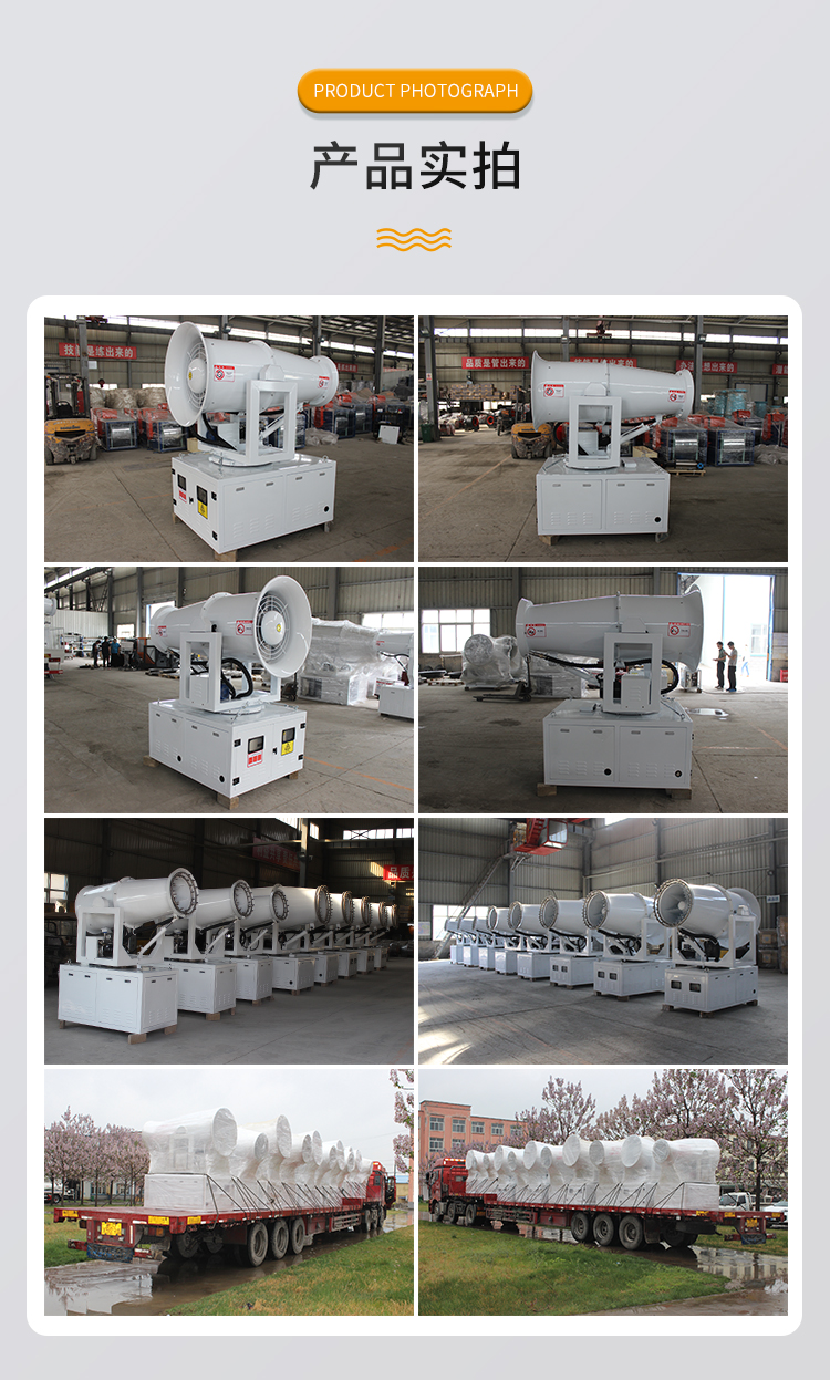 霧炮機(jī)2.jpg 霧炮機(jī)2.jpg