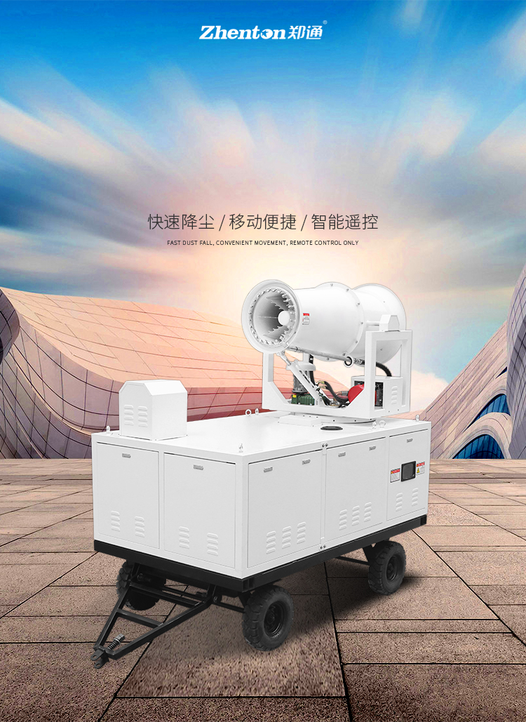 風(fēng)送式霧炮機(jī).jpg 風(fēng)送式霧炮機(jī).jpg