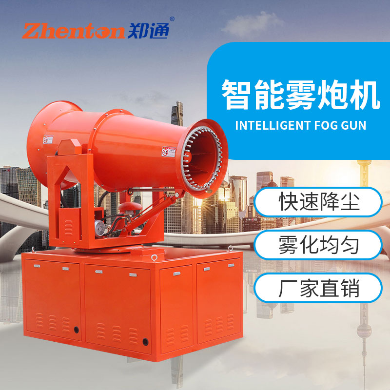 智能霧炮機(jī).jpg 智能霧炮機(jī).jpg