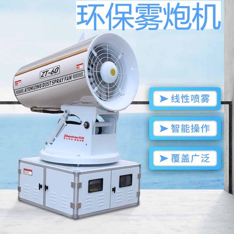 環(huán)保霧炮機(jī)除塵效果好不好？