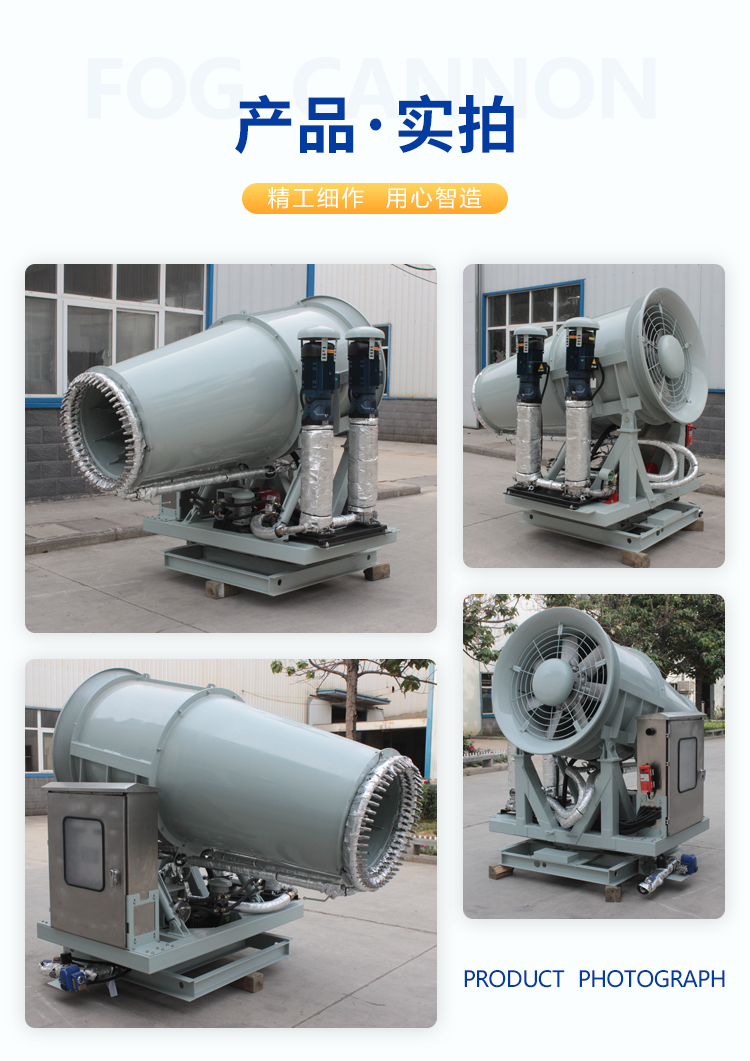 高壓遠(yuǎn)程霧炮機(jī)3.jpg 高壓遠(yuǎn)程霧炮機(jī)3.jpg