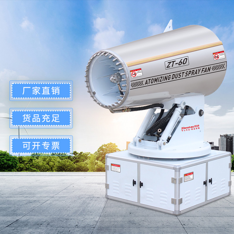 遠(yuǎn)程車(chē)載式霧炮機(jī)1.jpg 遠(yuǎn)程車(chē)載式霧炮機(jī)1.jpg