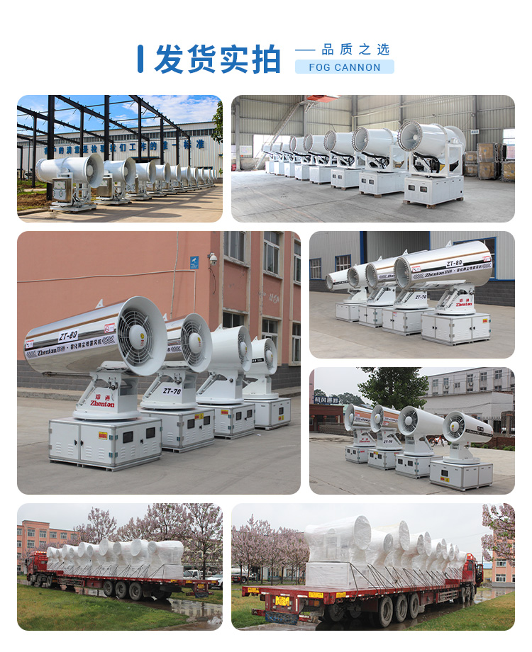 遠(yuǎn)程車(chē)載式霧炮機(jī)2.jpg 遠(yuǎn)程車(chē)載式霧炮機(jī)2.jpg