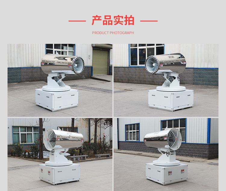 環(huán)衛(wèi)霧炮機(jī)3.jpg