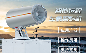 全自動遠程霧炮機的俯仰系統(tǒng)是如何實現(xiàn)的？