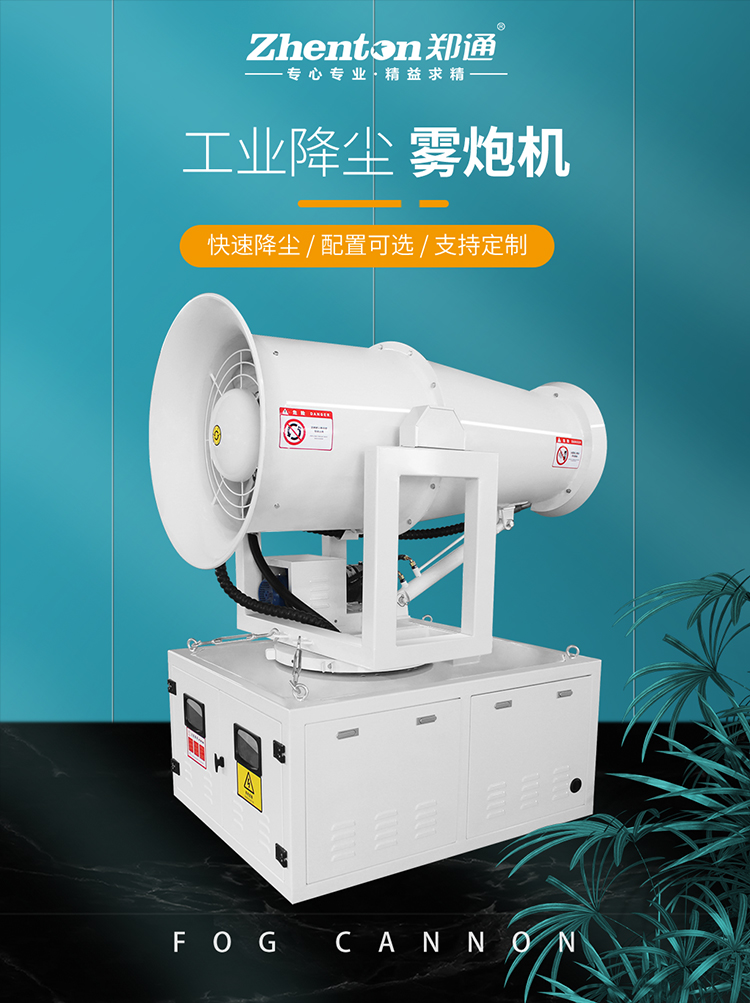 全自動霧炮機的雙扇葉有什么優(yōu)勢？