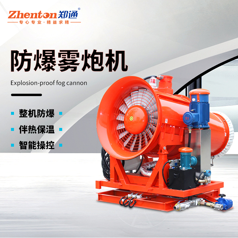 為什么智能遠(yuǎn)程霧炮機(jī)設(shè)備都要有自動(dòng)斷電保護(hù)？