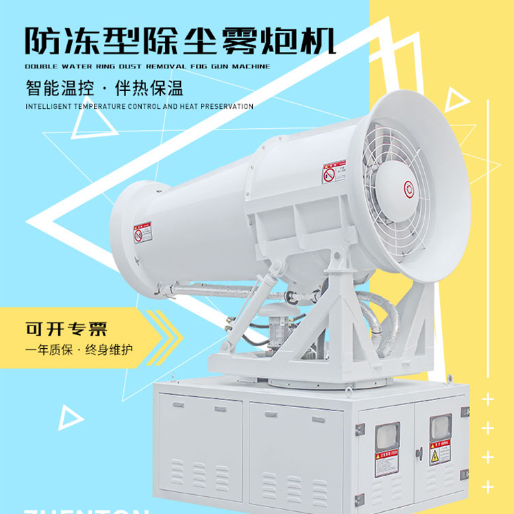 全自動霧炮機(jī)在使用過程中如何維護(hù)和保養(yǎng)呢？