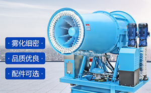 高壓降塵霧炮機的直接啟動與變頻器啟動有何區(qū)別？