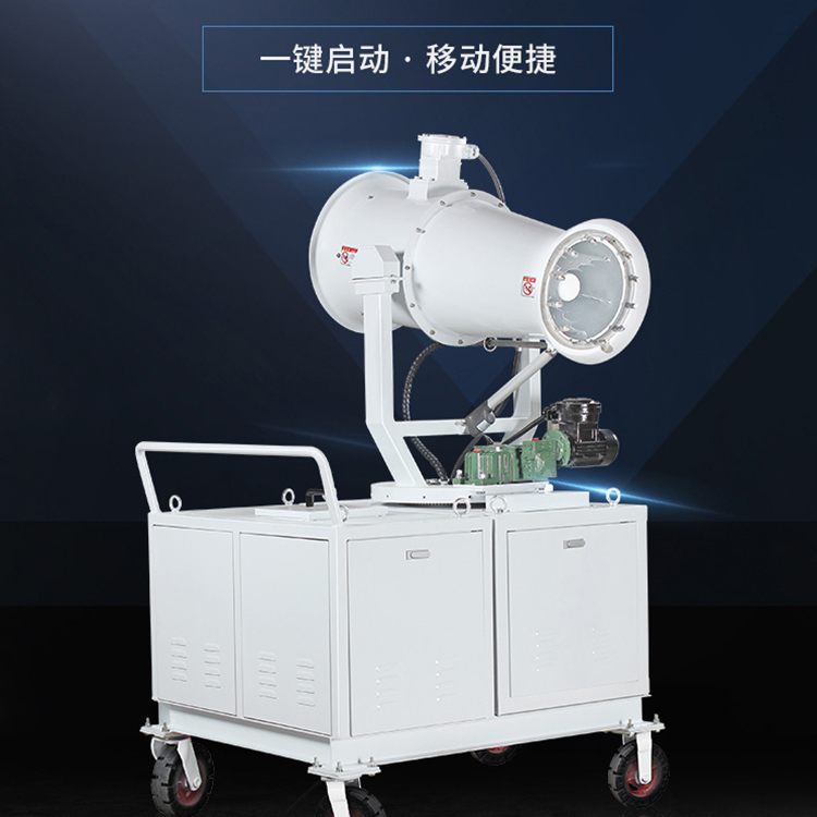 移動霧炮機都能做什么用？它的優(yōu)勢有哪些？
