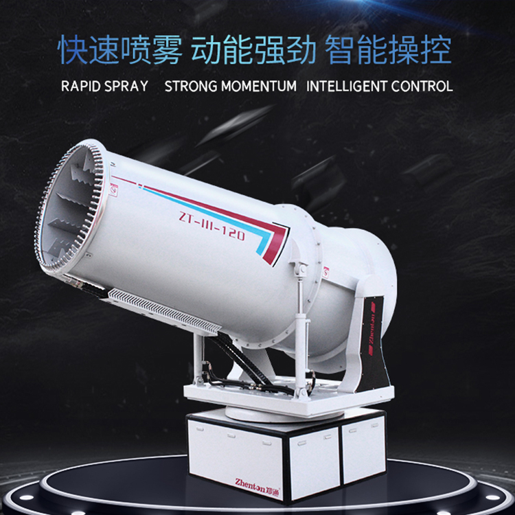 車載移動(dòng)式霧炮機(jī)有哪些效果？它的配電箱有什么樣的使用條件？