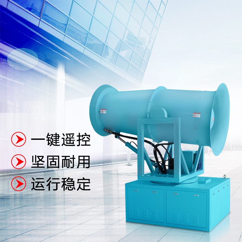 車載全自動霧炮機為何廣泛應用于工地？