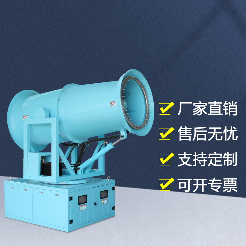 車載全自動霧炮機為何廣泛應用于工地？